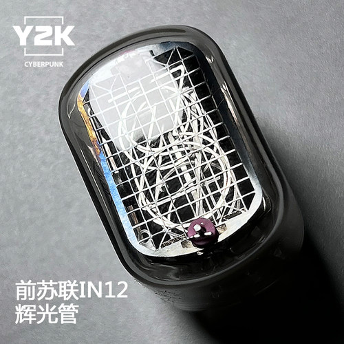 in12辉光管全新俄罗斯进口前苏联