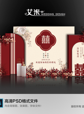 红色新中式中国风婚礼背景墙设计迎宾签到订婚宴效果图源素材PSD