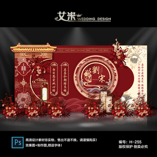 红色新中式婚礼仿古屋檐祥云素材舞台背景效果图喷绘制作PSD素材