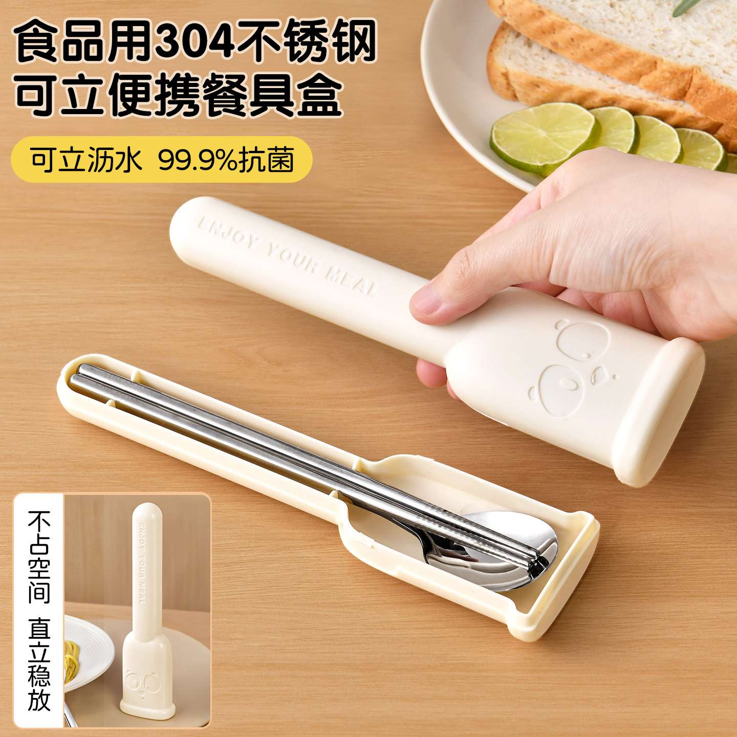 可立不锈钢筷子勺子套装餐具收纳盒一人用旅行学生成人儿童便携