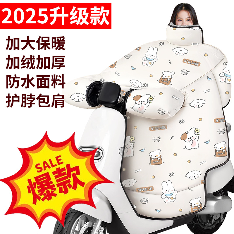 冬季保暖电动车挡风被加绒加厚电瓶车挡风被电动车摩托车防风罩