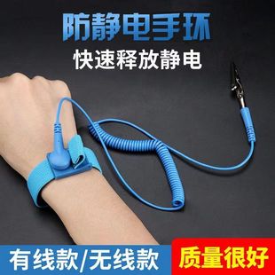 有线防静电手环工厂用 手机维修除人体静电有绳无绳手腕带 男女款