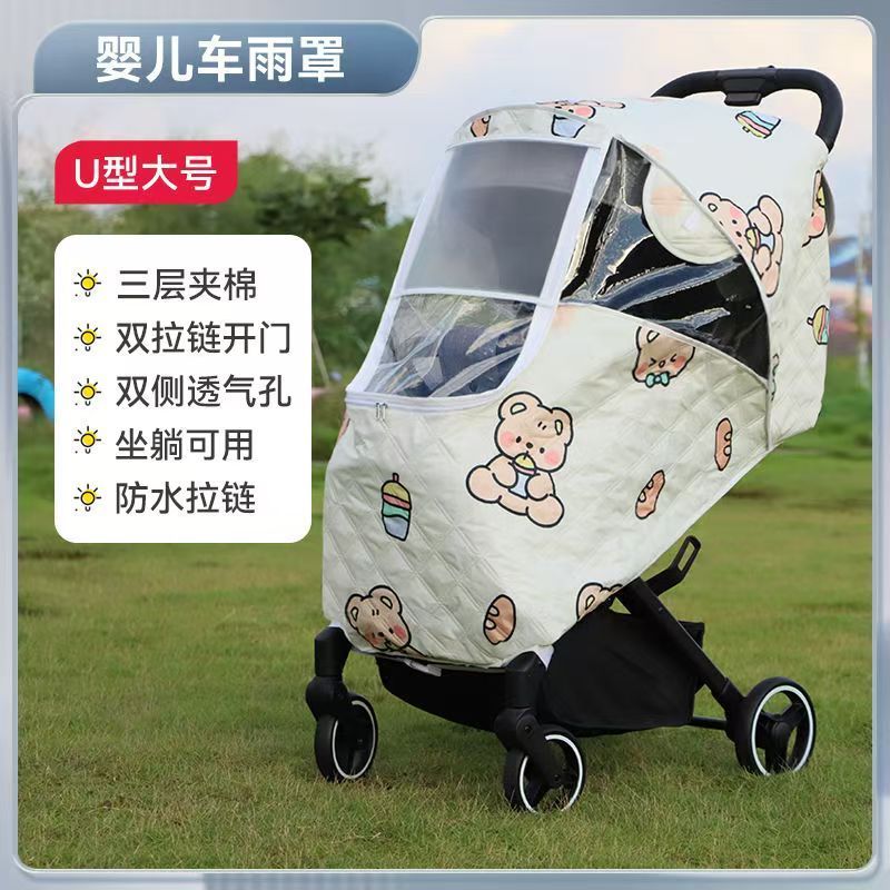 婴儿车外出挡风神器防风