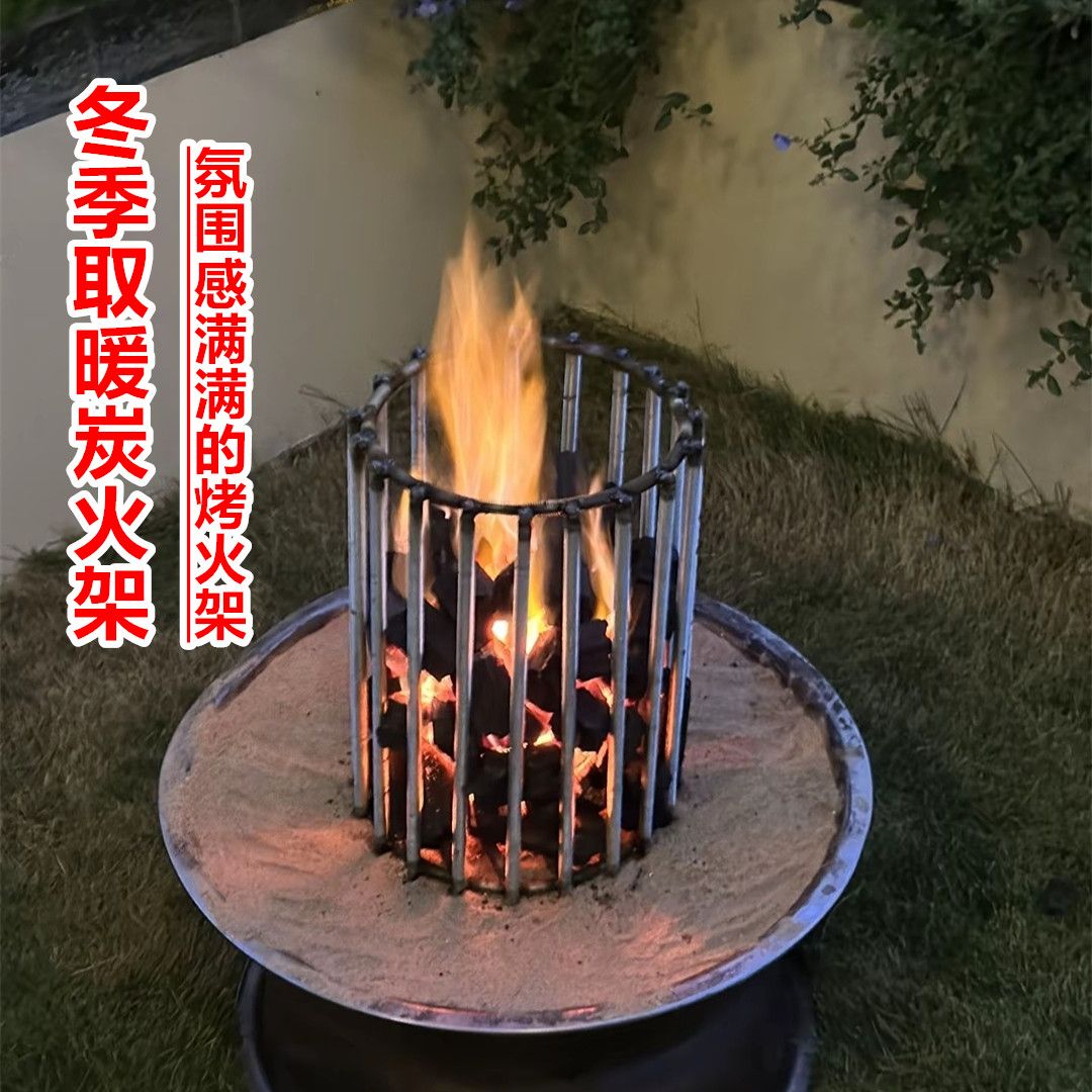 烤火炉架子篝火支栅钢筋