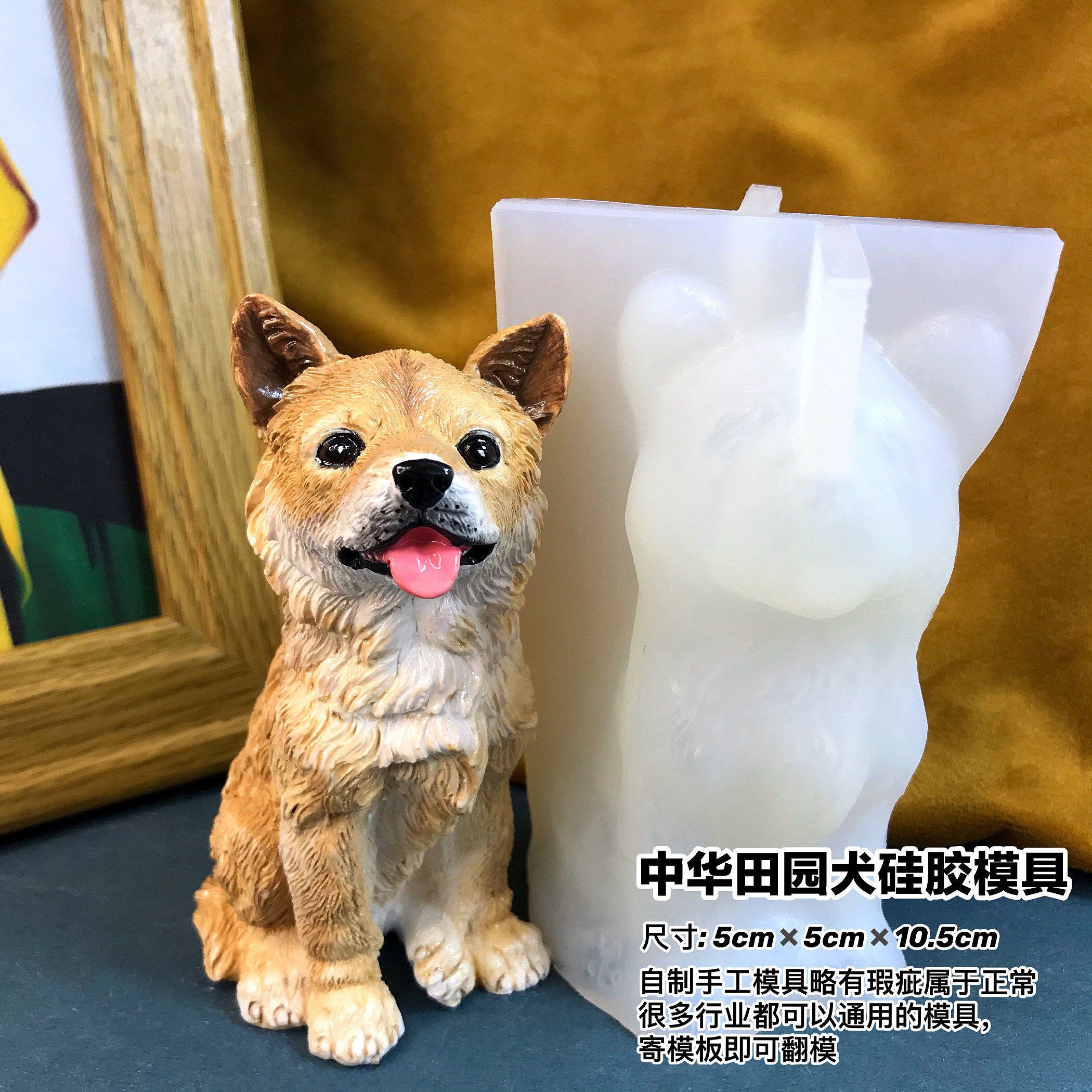 狗模具丹丹滴胶香薰石膏手工diy立体模具可爱中华田园犬硅胶磨具