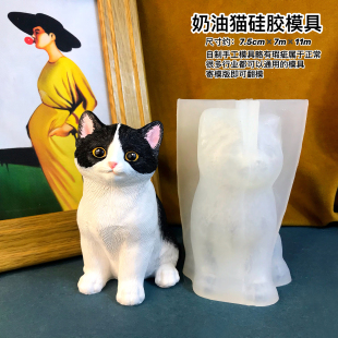 猫模具diy滴胶香薰石膏DIY模具可爱大奶油猫奶牛猫手工硅胶磨具