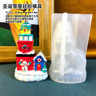 圣诞节模具滴胶香薰石膏DIY模具可爱圣诞雪屋模具