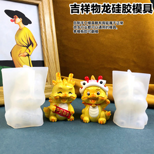龙模具可爱龙年吉祥物系列平台喜乐龙醒狮龙福字灯笼龙财字钱袋龙
