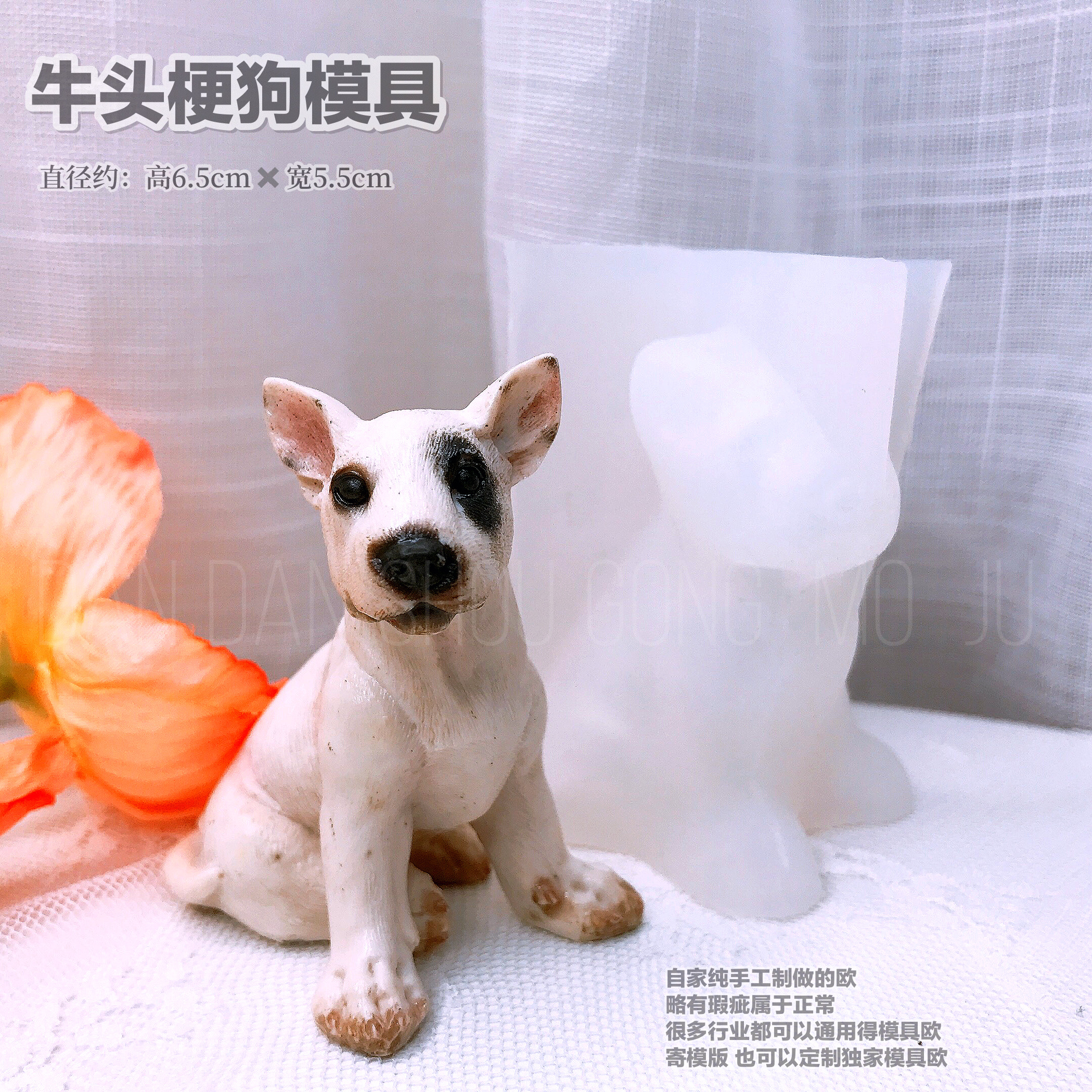 丹丹diy滴胶香薰石膏diy独家3d立体模具可爱牛头梗犬手工硅胶磨具