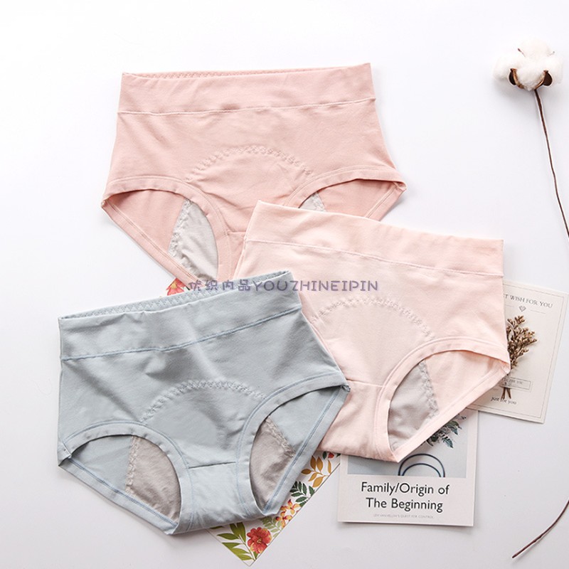 4条包邮优织内品生理月经期裤棉例假大姨妈卫生裤防漏内裤9024,女士内衣/男士内衣/家居服,平角裤,淘宝优惠券,粉丝福利购,淘宝优惠卷