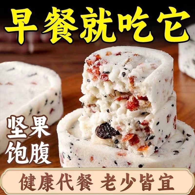 无蔗糖八珍糕老少皆宜代餐饱腹