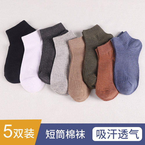 袜子男纯棉运动袜吸汗男士短筒袜