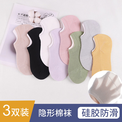 纯棉网眼女生船袜吸汗防滑不掉跟