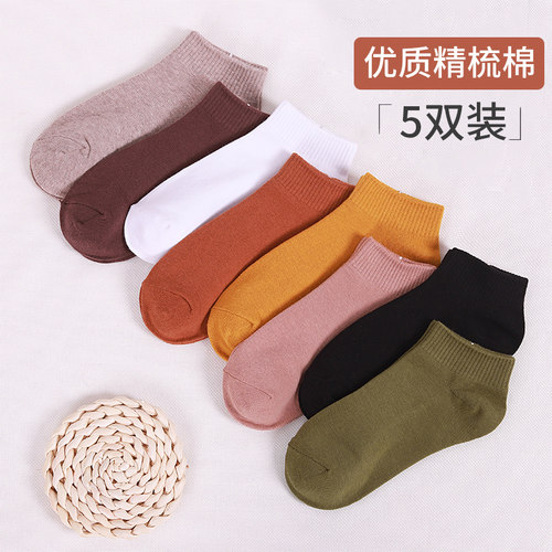 纯色袜子女秋冬季运动纯棉短筒袜
