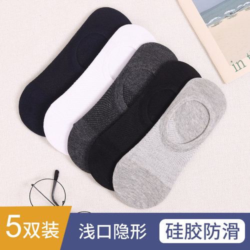 纯棉船袜透气男士夏季