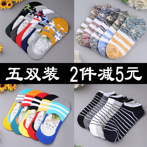 纯棉运动低帮男人船袜防滑短筒