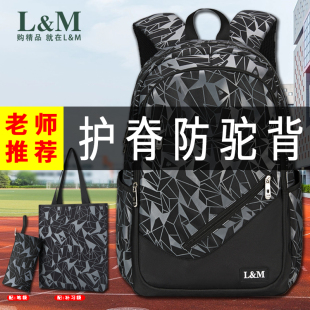 书包男生初中生减负护脊中学生女款双肩包小学生高中生背包大容量