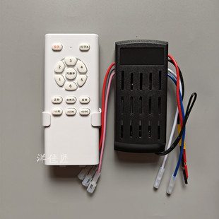 DV吊扇灯遥控器接收器通用隐形风扇灯控制器开关带电风扇配件大全