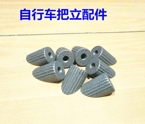 自行车把立斜口吊丝紧固螺母
