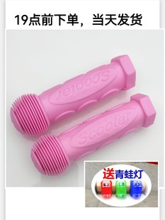 儿童自行车把套单车手柄滑板车防滑橡胶手把套三轮车配件scooter