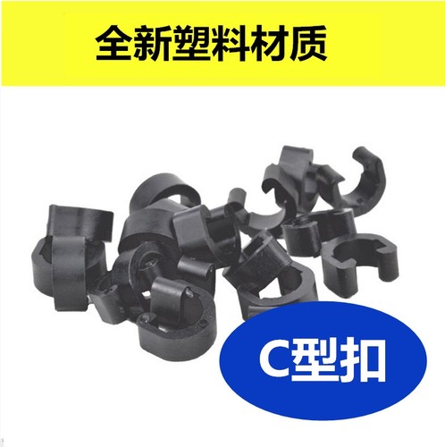 自行车线管C型扣卡扣 束管器 山地车U型线扣刹车线管固定扣集线器