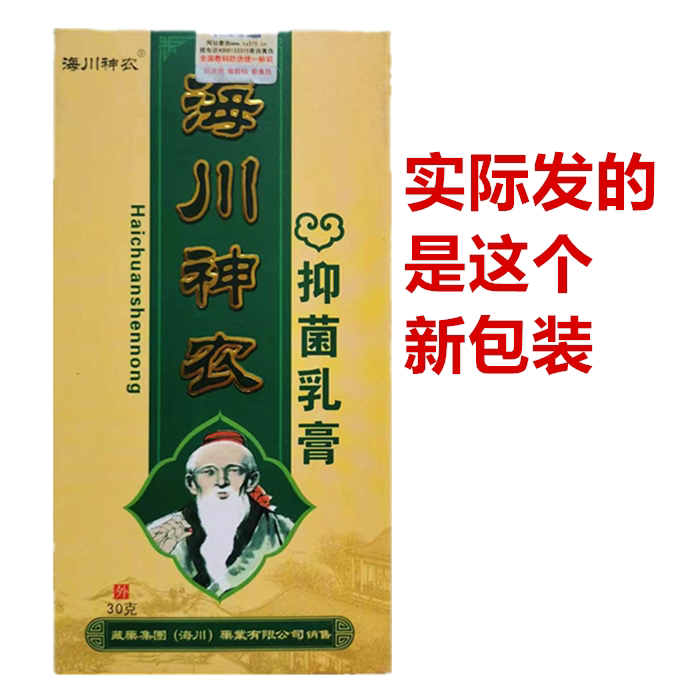 海川华佗藓方乳膏软膏华佗方乳膏软膏止痒乳膏  拍几发几 包邮