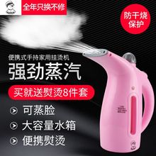 挂烫机家用手持蒸汽小型电熨斗烫衣服便捷式 熨烫机 烫衣机迷你挂式