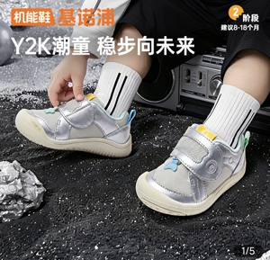 基诺浦2026秋学步关键鞋包头包跟脚后跟加固预防矫正步态25882585