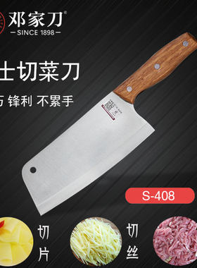 邓家刀厨房菜刀超薄锋利切片刀