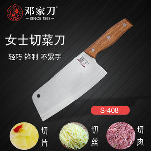 邓家刀厨房菜刀超薄锋利切片刀