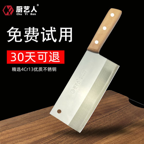 厨艺人不锈钢锻打菜刀切片刀锋利