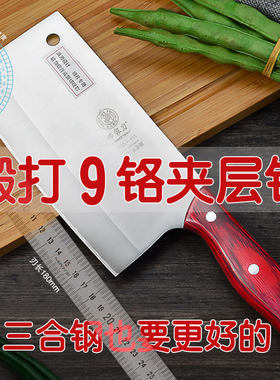 邓家刀9铬钢切片刀中式菜刀切片