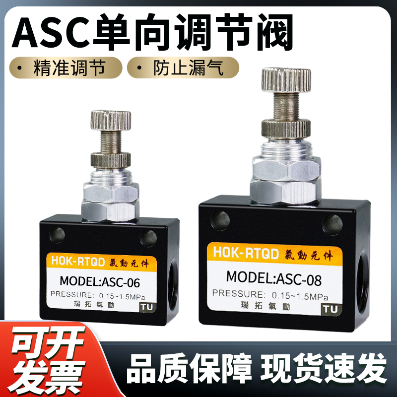 ASC气体气动阀ASC06 SAC-08 ASC10 15流量控制阀调速阀单向节流阀