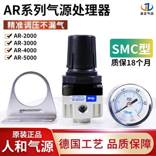 AR4000 空压机SMC型气动调压阀AR2000 04气压减压阀 AR3000