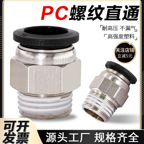 高端黑色精品铜快插接头