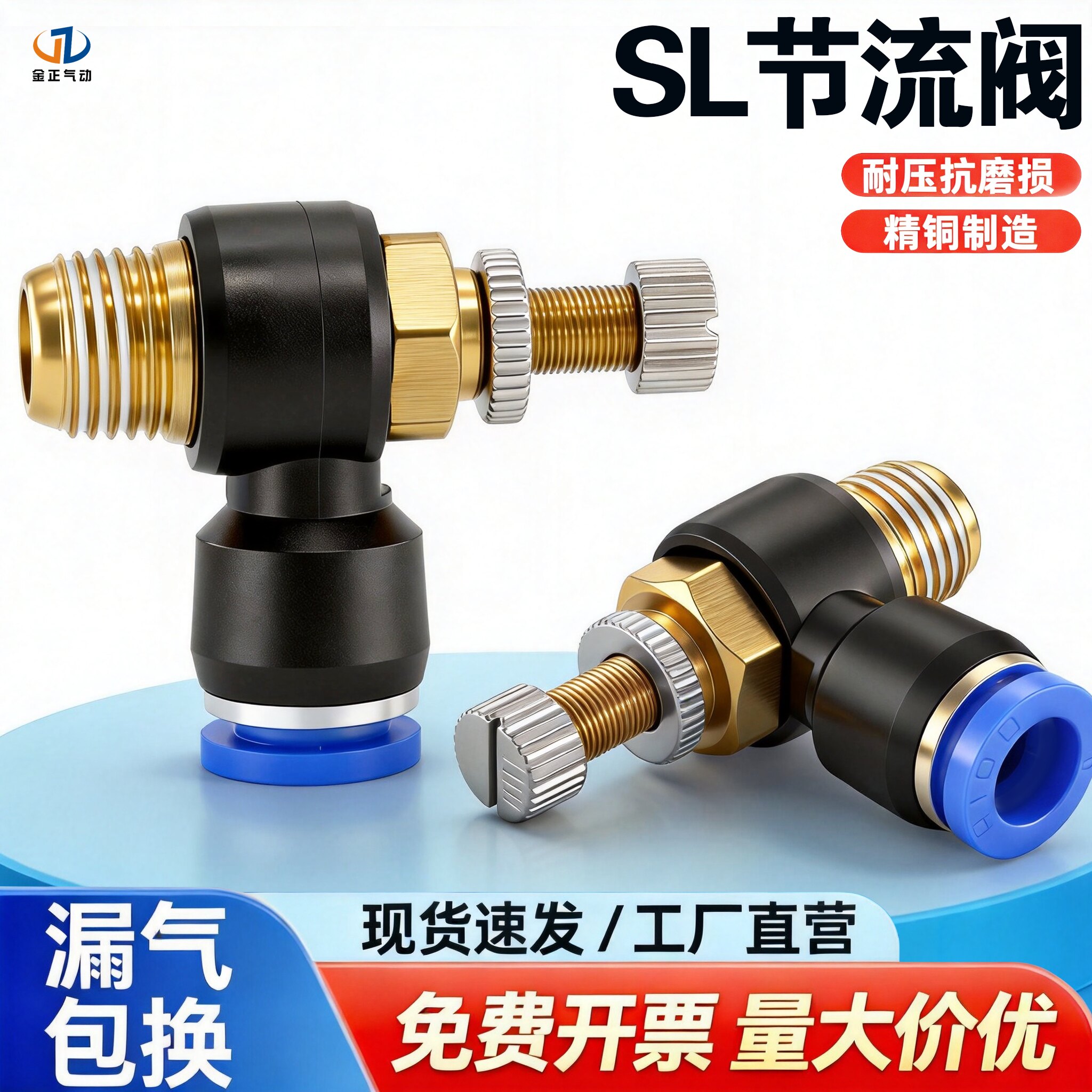 sl节流阀气管调速阀气管快速接头SL6-m5可调气动快插接头sl8-02