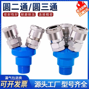 快速接头圆二通SMV C式 圆三通SMY气泵空压机气动快插接头气管配件