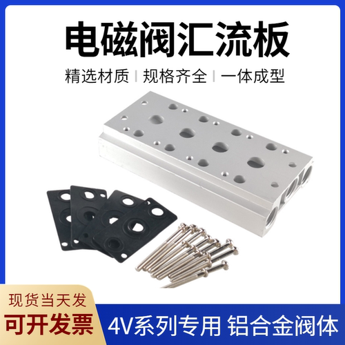 电磁阀底座铝合金阀体一体成形