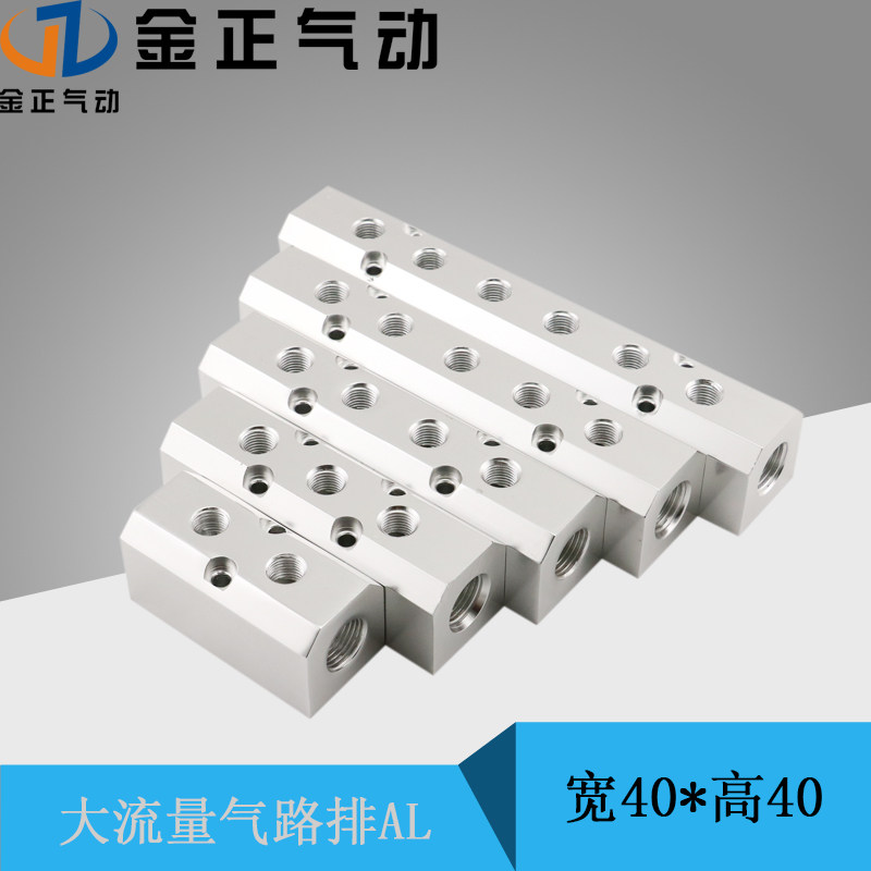 大流量多管路气排分气块气路排空压机气管接头气路分配器带安装孔
