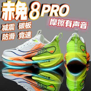 赤兔8pro竞速跑步鞋 男童透气防滑学生大童体育专用训练碳板运动鞋