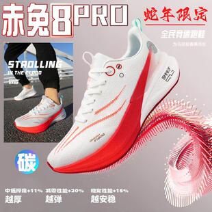 学生儿童透气竞速碳板减震体育运动跑鞋 夏季 女 男鞋 赤兔8pro跑步鞋