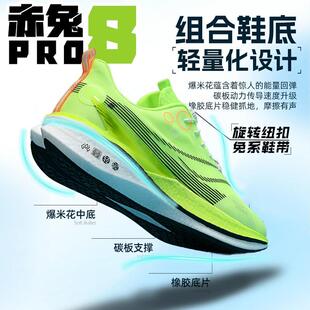 女 旋转钮扣体测训练专用运动鞋 赤兔8pro跑步鞋 男透气网面竞速跑鞋