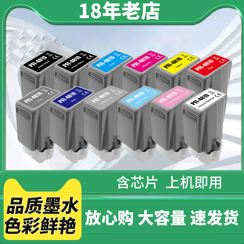 适用佳能PFI-50墨盒Canon PRO500墨水盒A2幅面喷墨照片打印机墨盒