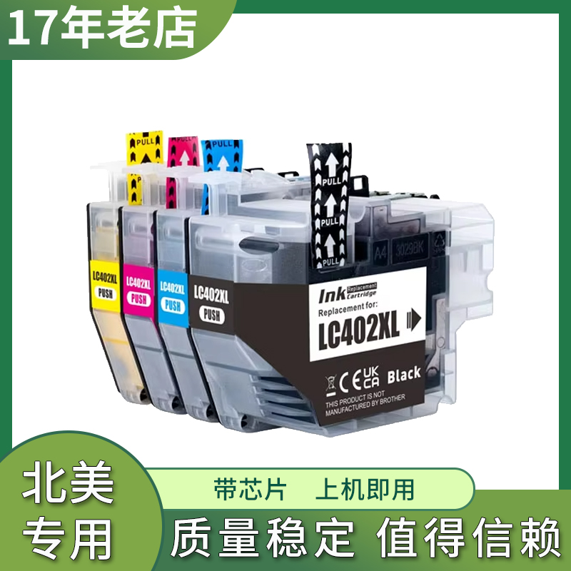 兼容兄弟LC402墨盒MFC-J6540DW J6740DW J6940DW J6555DW J6955DW