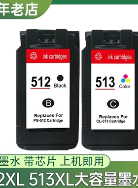 适用佳能IP2700 2702墨盒MP235 MP272 MP280 MP282 MP330打印机