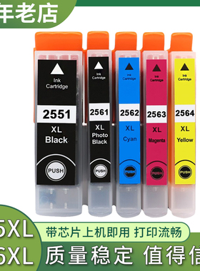 兼容爱普生XP-601墨盒XP-701 801 XP-821 721 621 7101打印机墨盒