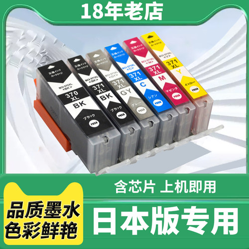 MG5730TS90305030TS8030墨盒