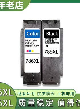 兼容佳能Canon TS5570 TS4070 TS7770A TS7780墨盒785/795/786XL