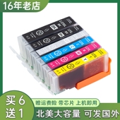 TS9000 兼容佳能TS5020墨盒 TS9020 TS8020 TS6000打印机 TS6020