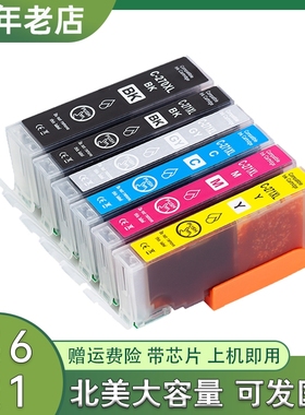 兼容佳能TS5020墨盒 TS6020 TS8020 TS9020 TS9000 TS6000打印机